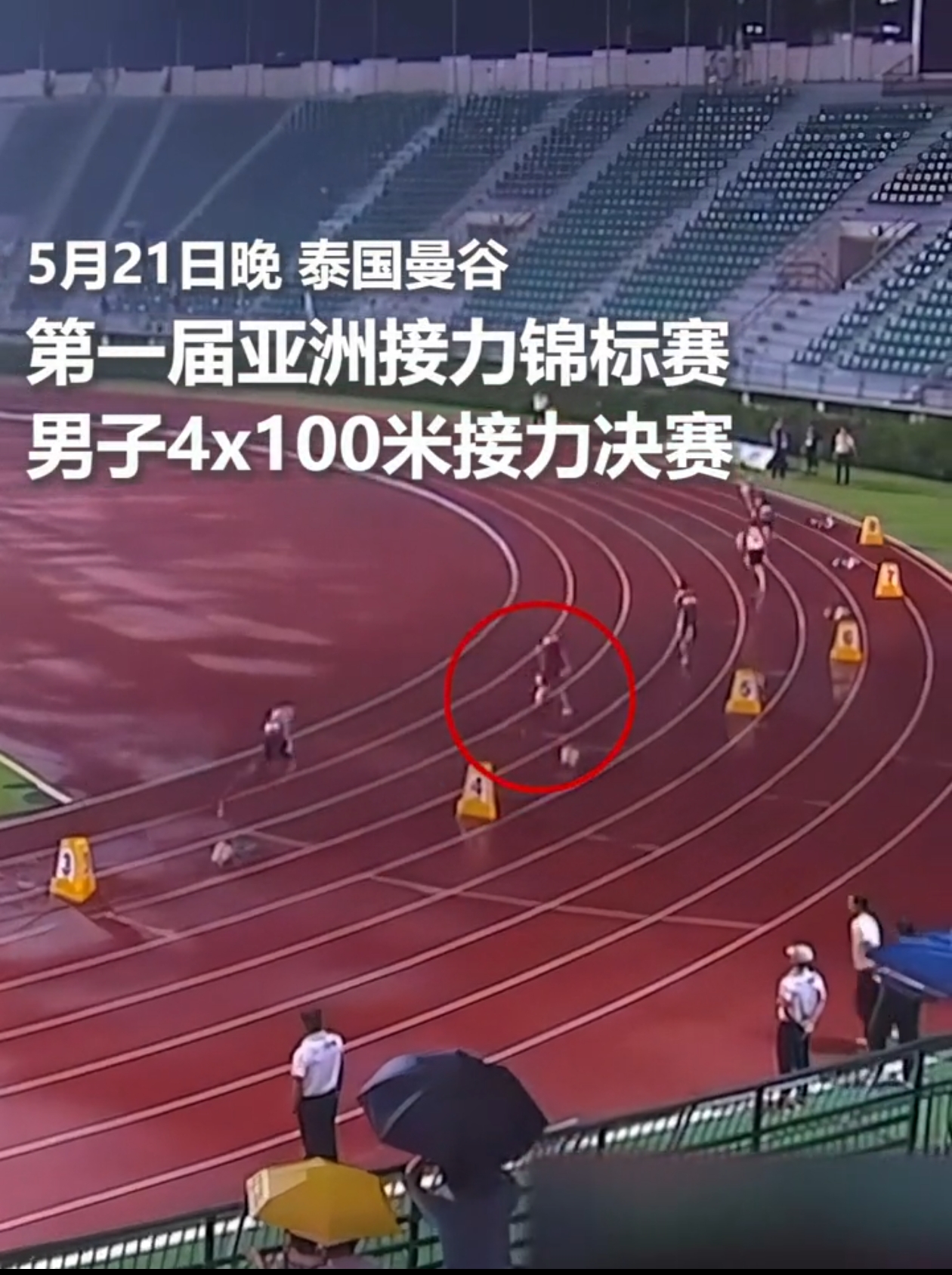 包含角逐亚洲强手，球员奋力冲刺赢得胜利的词条