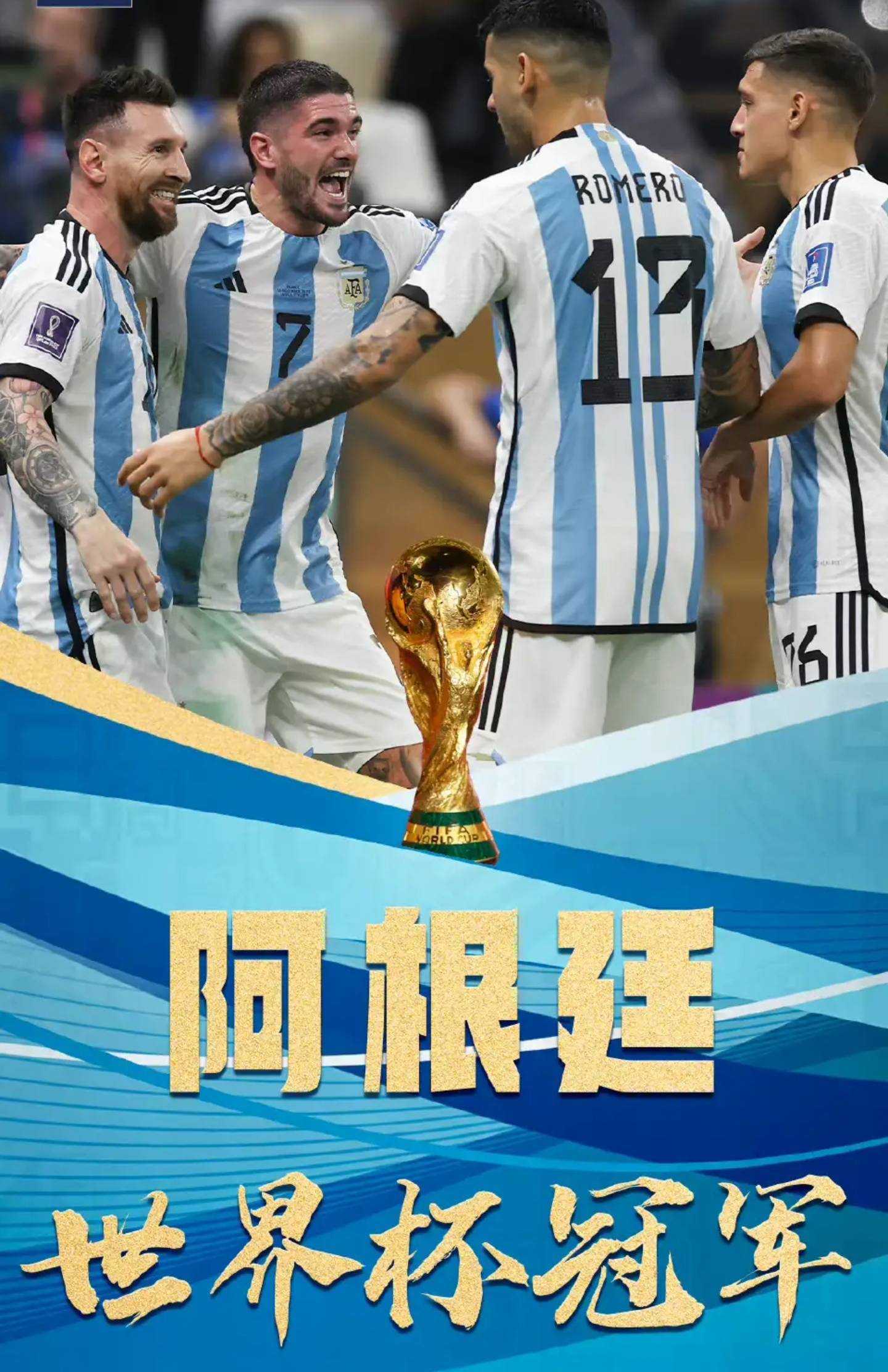 尊龙凯时-阿根廷队获得美洲杯冠军,梅西领衔夺冠了吗